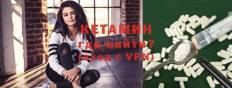 Кетамин ketamine  Вятские Поляны 